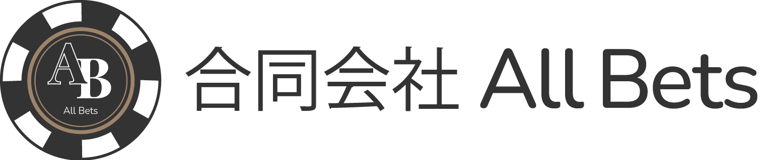合同会社 All Bets